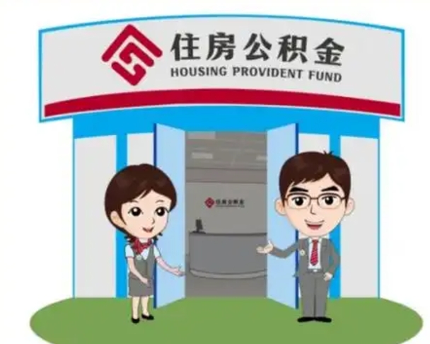 安庆住房公积金账户封存了怎么提取（公积金账户封存怎么取钱）